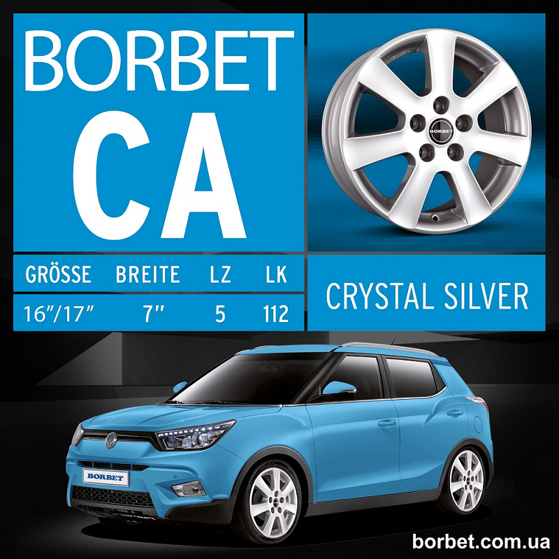 BORBET CA теперь доступны для SSANGYONG TIVOLI