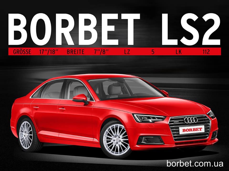 Прекрасное дополнение: BORBET LS2 НА AUDI A4