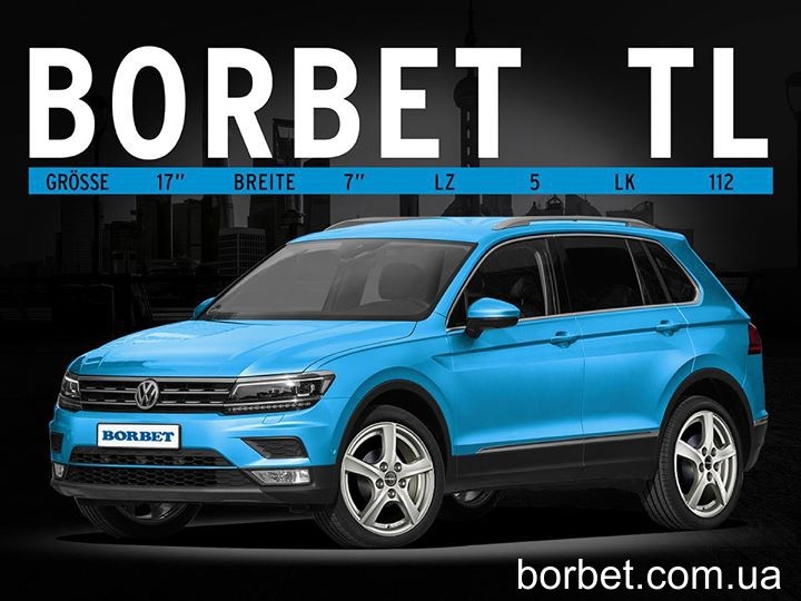 Сверхдинамический тандем - BORBET TL2 НА VW Tiguan II
