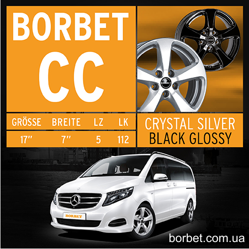 BORBET CC: УСТОЙЧИВОСТЬ И НАДЕЖНОСТЬ со стильным дизайном.